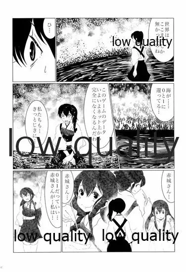 赤城×加賀 新婚初夜アンソロジー1st bite ~誇りの契り~ Page.212