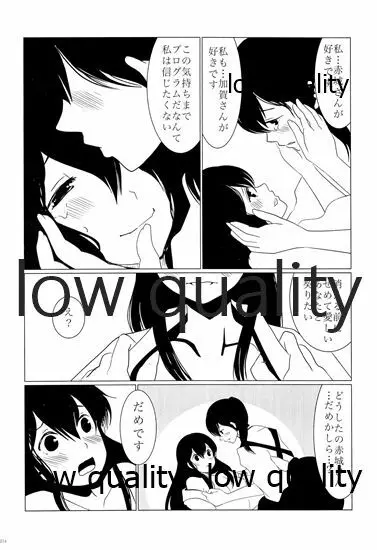 赤城×加賀 新婚初夜アンソロジー1st bite ~誇りの契り~ Page.214