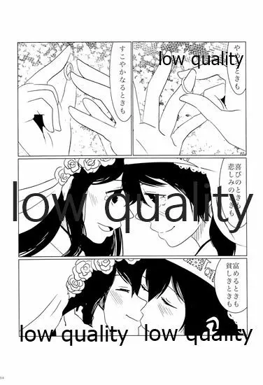 赤城×加賀 新婚初夜アンソロジー1st bite ~誇りの契り~ Page.216