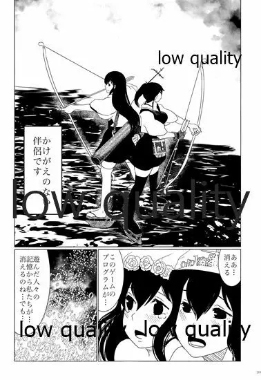 赤城×加賀 新婚初夜アンソロジー1st bite ~誇りの契り~ Page.219