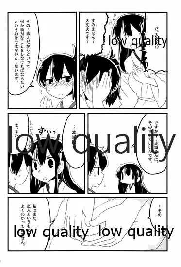 赤城×加賀 新婚初夜アンソロジー1st bite ~誇りの契り~ Page.22