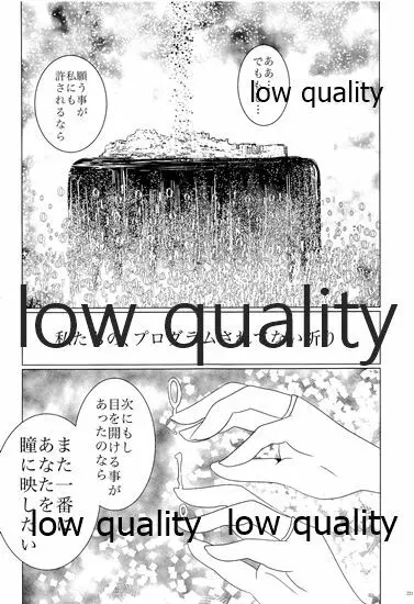 赤城×加賀 新婚初夜アンソロジー1st bite ~誇りの契り~ Page.221