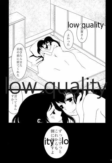 赤城×加賀 新婚初夜アンソロジー1st bite ~誇りの契り~ Page.223