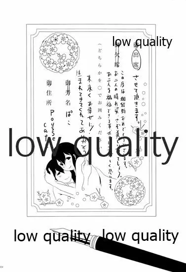 赤城×加賀 新婚初夜アンソロジー1st bite ~誇りの契り~ Page.224