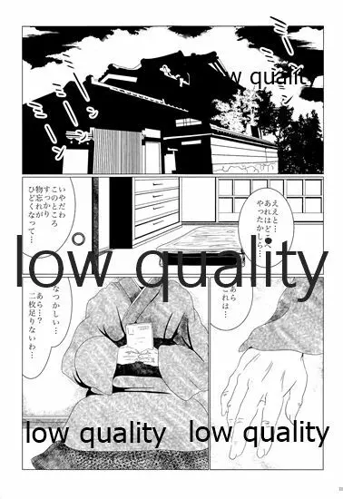 赤城×加賀 新婚初夜アンソロジー1st bite ~誇りの契り~ Page.225