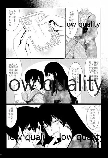 赤城×加賀 新婚初夜アンソロジー1st bite ~誇りの契り~ Page.226