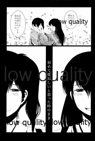 赤城×加賀 新婚初夜アンソロジー1st bite ~誇りの契り~ Page.227