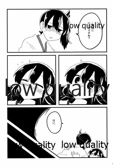 赤城×加賀 新婚初夜アンソロジー1st bite ~誇りの契り~ Page.25
