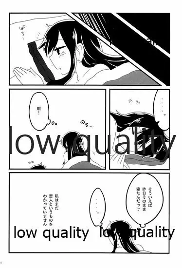 赤城×加賀 新婚初夜アンソロジー1st bite ~誇りの契り~ Page.26