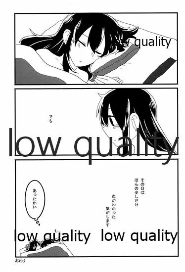 赤城×加賀 新婚初夜アンソロジー1st bite ~誇りの契り~ Page.27