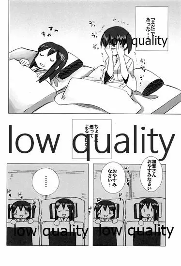 赤城×加賀 新婚初夜アンソロジー1st bite ~誇りの契り~ Page.30