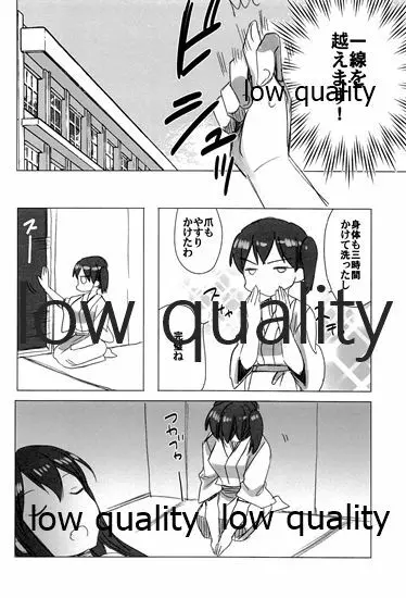 赤城×加賀 新婚初夜アンソロジー1st bite ~誇りの契り~ Page.32