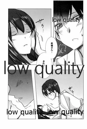 赤城×加賀 新婚初夜アンソロジー1st bite ~誇りの契り~ Page.33