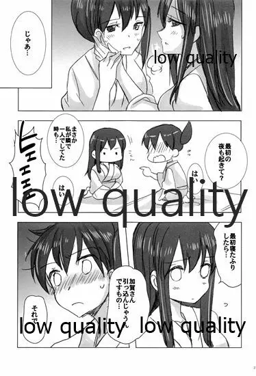 赤城×加賀 新婚初夜アンソロジー1st bite ~誇りの契り~ Page.37