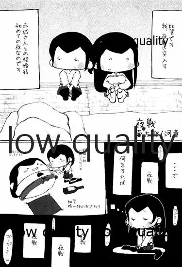 赤城×加賀 新婚初夜アンソロジー1st bite ~誇りの契り~ Page.43