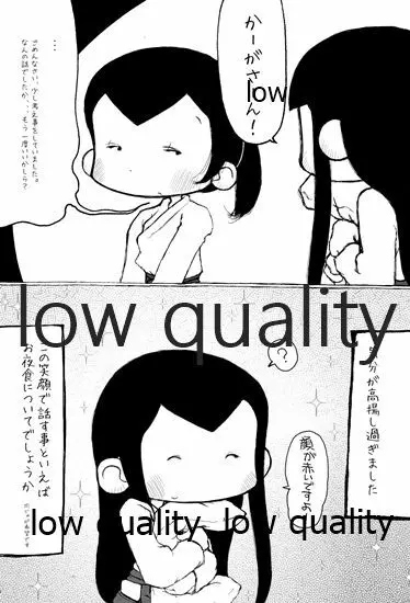 赤城×加賀 新婚初夜アンソロジー1st bite ~誇りの契り~ Page.44