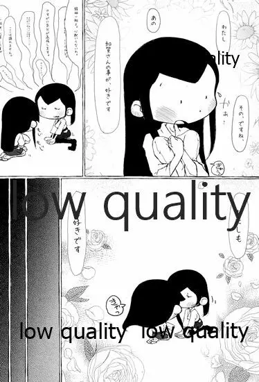 赤城×加賀 新婚初夜アンソロジー1st bite ~誇りの契り~ Page.46