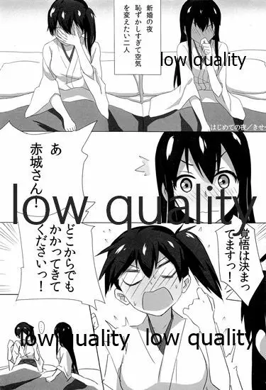 赤城×加賀 新婚初夜アンソロジー1st bite ~誇りの契り~ Page.49