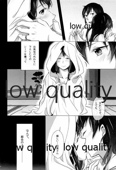 赤城×加賀 新婚初夜アンソロジー1st bite ~誇りの契り~ Page.54