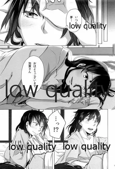 赤城×加賀 新婚初夜アンソロジー1st bite ~誇りの契り~ Page.55