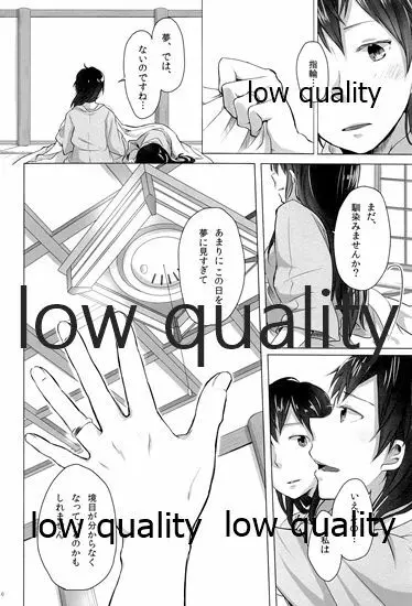 赤城×加賀 新婚初夜アンソロジー1st bite ~誇りの契り~ Page.56