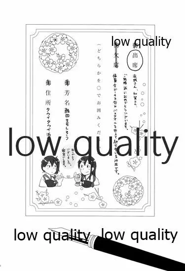 赤城×加賀 新婚初夜アンソロジー1st bite ~誇りの契り~ Page.58