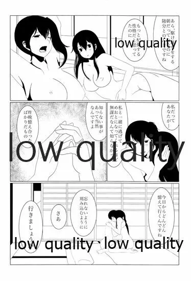 赤城×加賀 新婚初夜アンソロジー1st bite ~誇りの契り~ Page.60