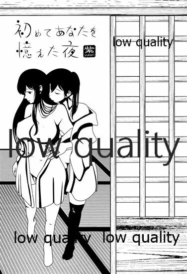 赤城×加賀 新婚初夜アンソロジー1st bite ~誇りの契り~ Page.61