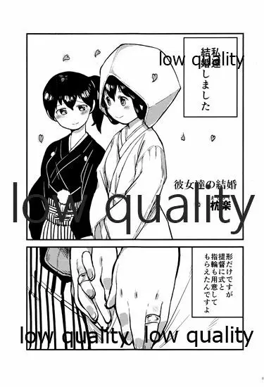 赤城×加賀 新婚初夜アンソロジー1st bite ~誇りの契り~ Page.69