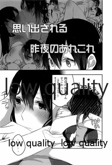 赤城×加賀 新婚初夜アンソロジー1st bite ~誇りの契り~ Page.7