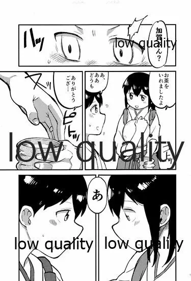 赤城×加賀 新婚初夜アンソロジー1st bite ~誇りの契り~ Page.71