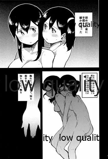 赤城×加賀 新婚初夜アンソロジー1st bite ~誇りの契り~ Page.73