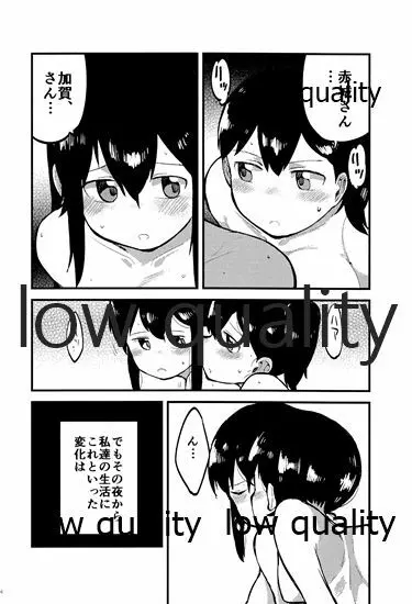 赤城×加賀 新婚初夜アンソロジー1st bite ~誇りの契り~ Page.74