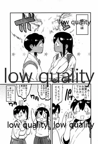 赤城×加賀 新婚初夜アンソロジー1st bite ~誇りの契り~ Page.75