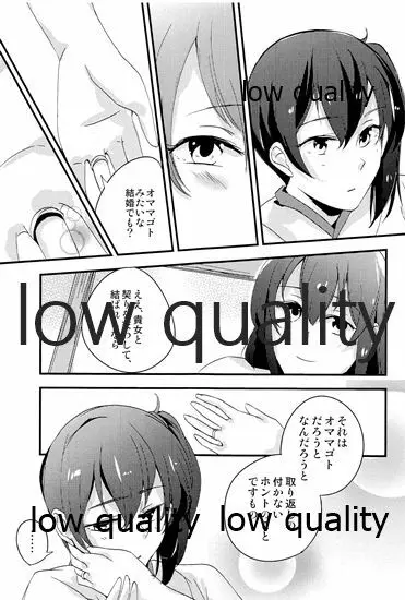 赤城×加賀 新婚初夜アンソロジー1st bite ~誇りの契り~ Page.79