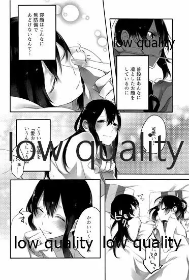赤城×加賀 新婚初夜アンソロジー1st bite ~誇りの契り~ Page.8