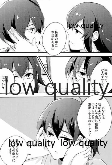 赤城×加賀 新婚初夜アンソロジー1st bite ~誇りの契り~ Page.80