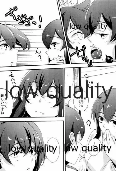 赤城×加賀 新婚初夜アンソロジー1st bite ~誇りの契り~ Page.82