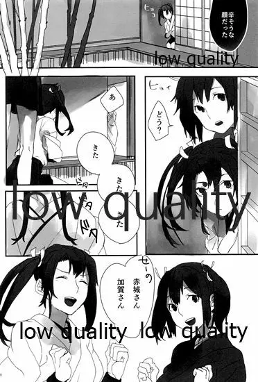 赤城×加賀 新婚初夜アンソロジー1st bite ~誇りの契り~ Page.88