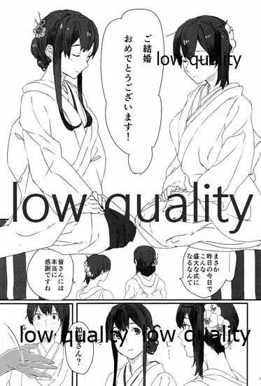 赤城×加賀 新婚初夜アンソロジー1st bite ~誇りの契り~ Page.89