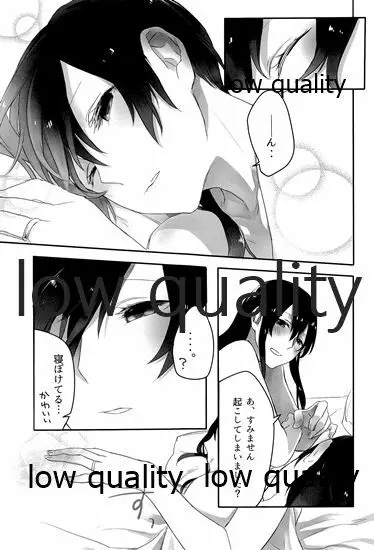 赤城×加賀 新婚初夜アンソロジー1st bite ~誇りの契り~ Page.9
