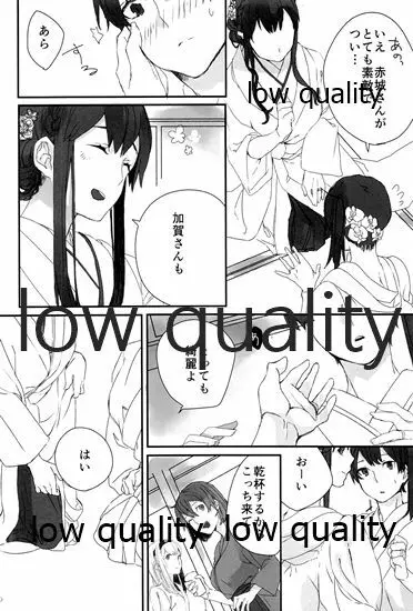 赤城×加賀 新婚初夜アンソロジー1st bite ~誇りの契り~ Page.90
