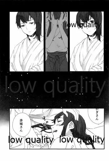 赤城×加賀 新婚初夜アンソロジー1st bite ~誇りの契り~ Page.91