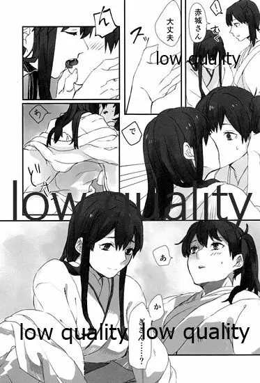 赤城×加賀 新婚初夜アンソロジー1st bite ~誇りの契り~ Page.93