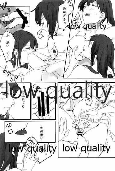 赤城×加賀 新婚初夜アンソロジー1st bite ~誇りの契り~ Page.98