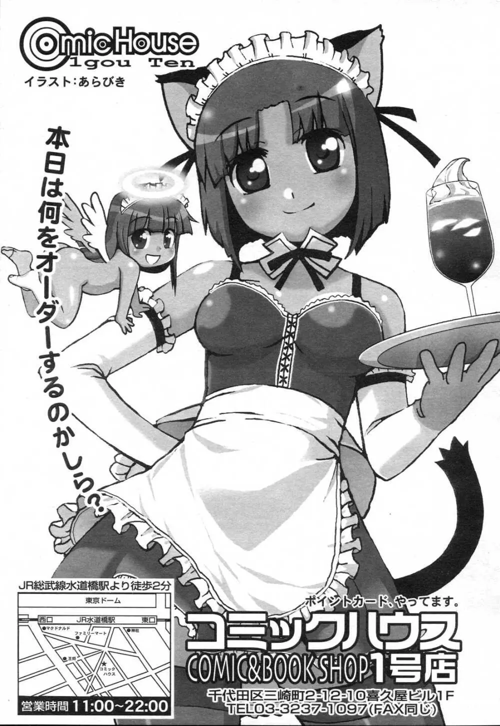 COMIC RIN 2007年4月号 Vol.28 Page.329