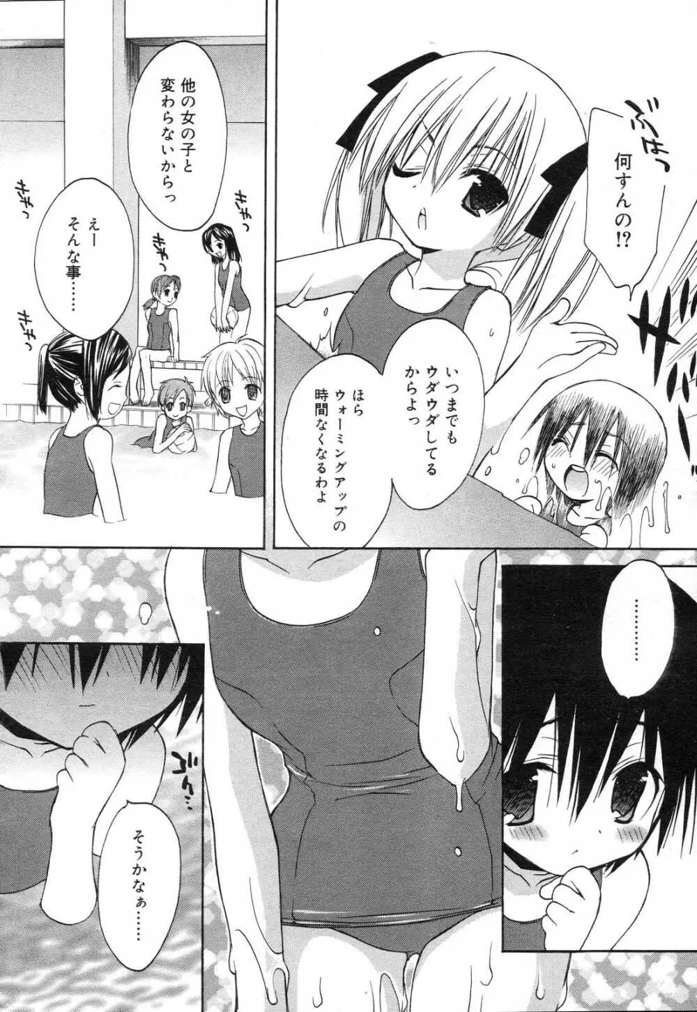 COMIC RIN 2007年4月号 Vol.28 Page.52