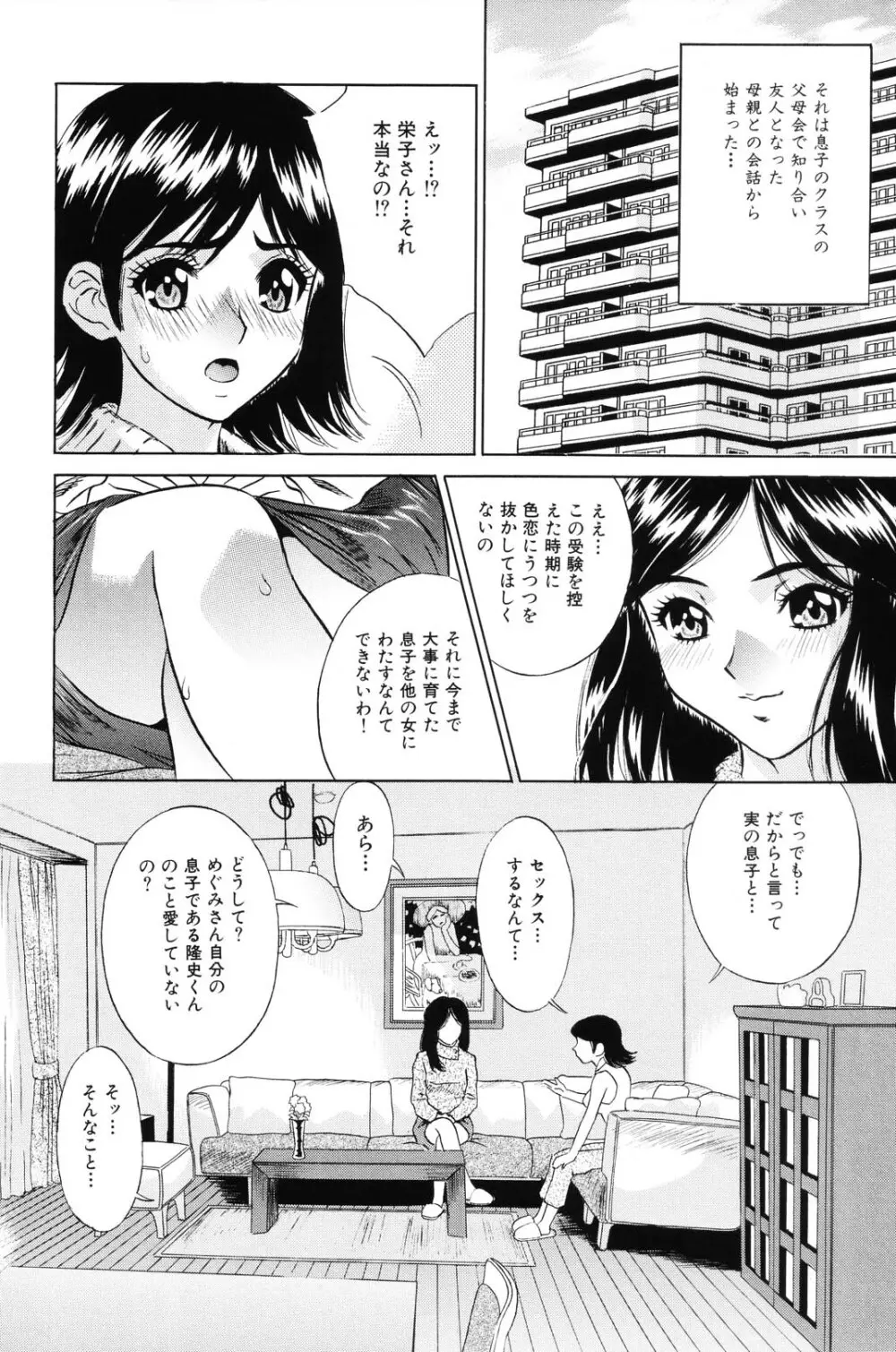 少女果汁120% Page.105