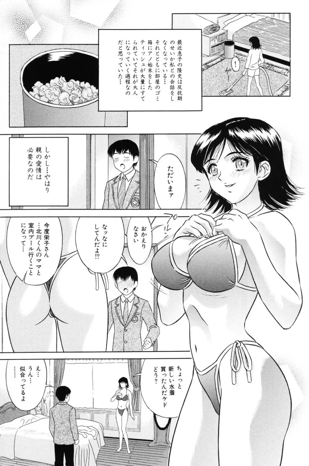 少女果汁120% Page.108