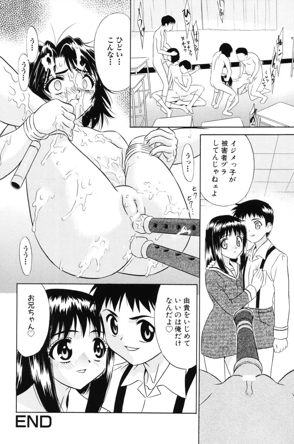 少女果汁120% Page.33